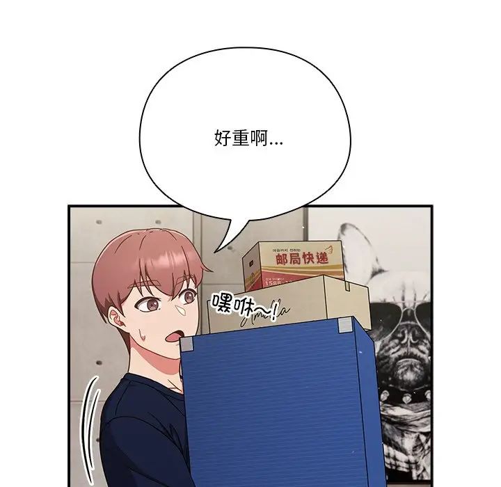 天降美差第5话