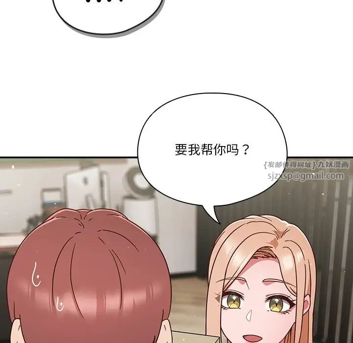 天降美差第5话