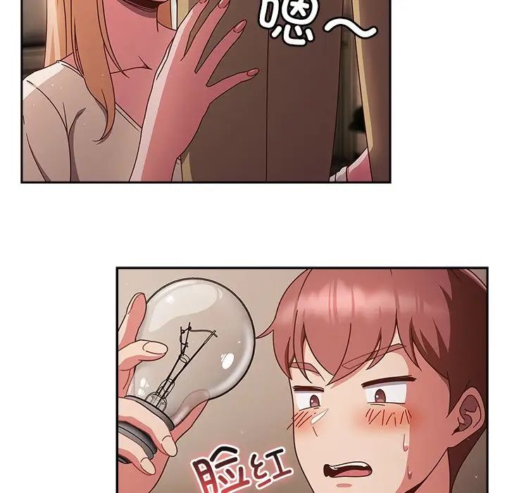 天降美差第5话