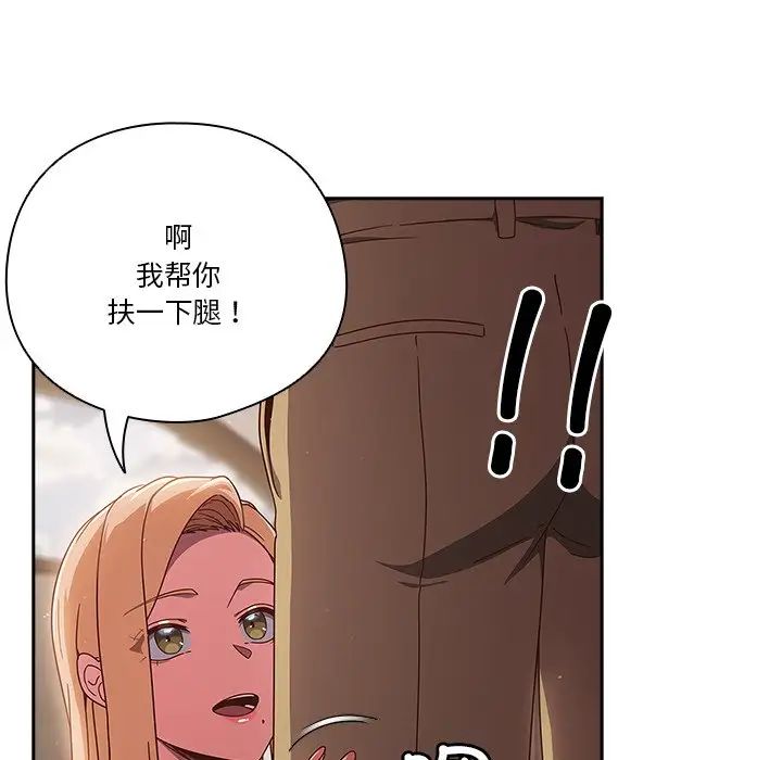 天降美差第5话