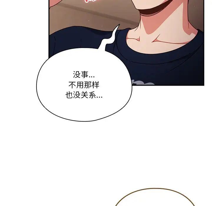天降美差第5话