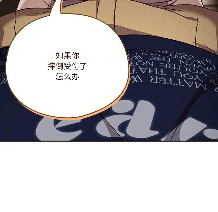 天降美差第5话