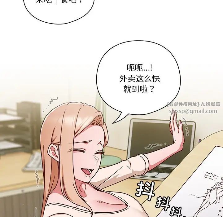 天降美差第5话