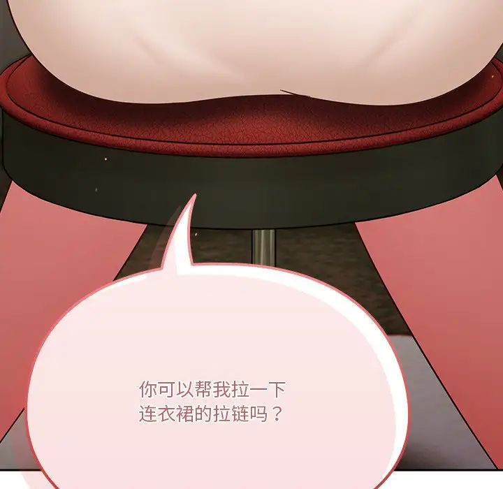 天降美差第5话