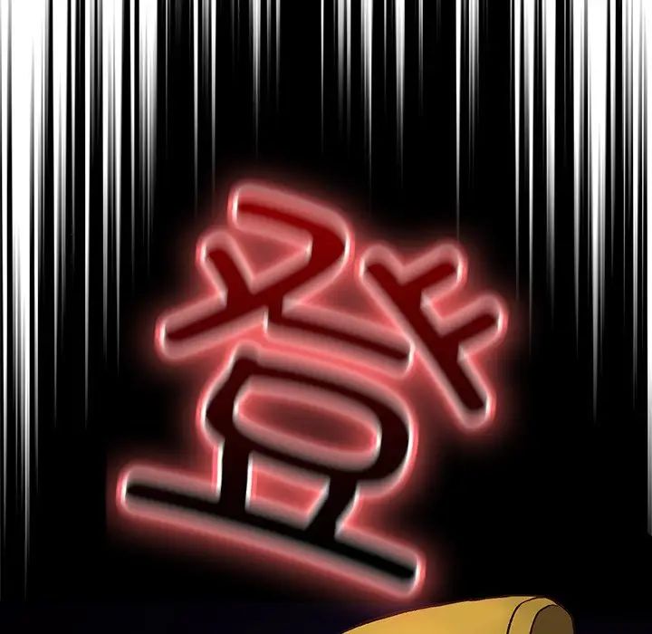 天降美差第5话