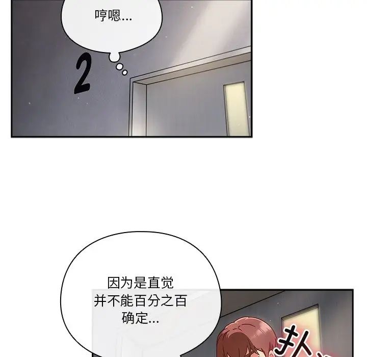天降美差第5话