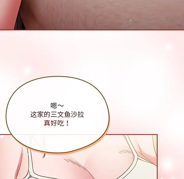 天降美差第5话
