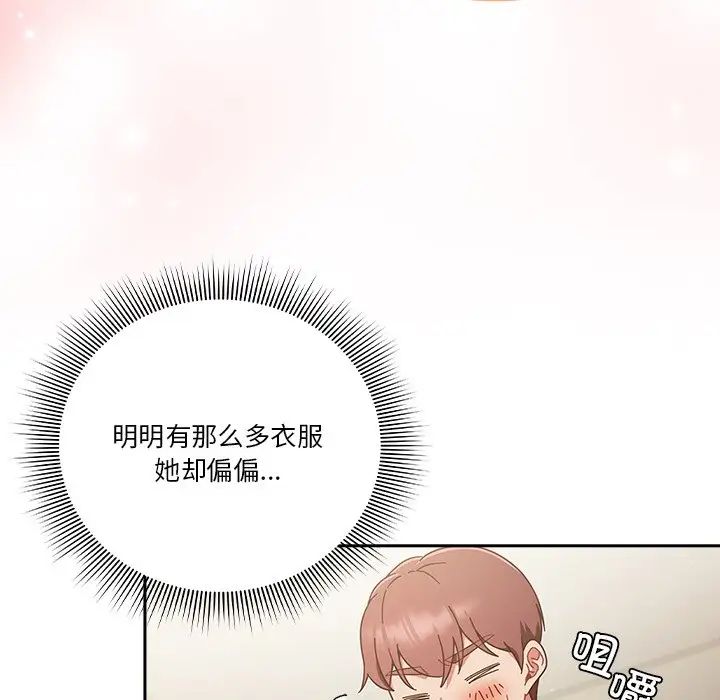 天降美差第5话