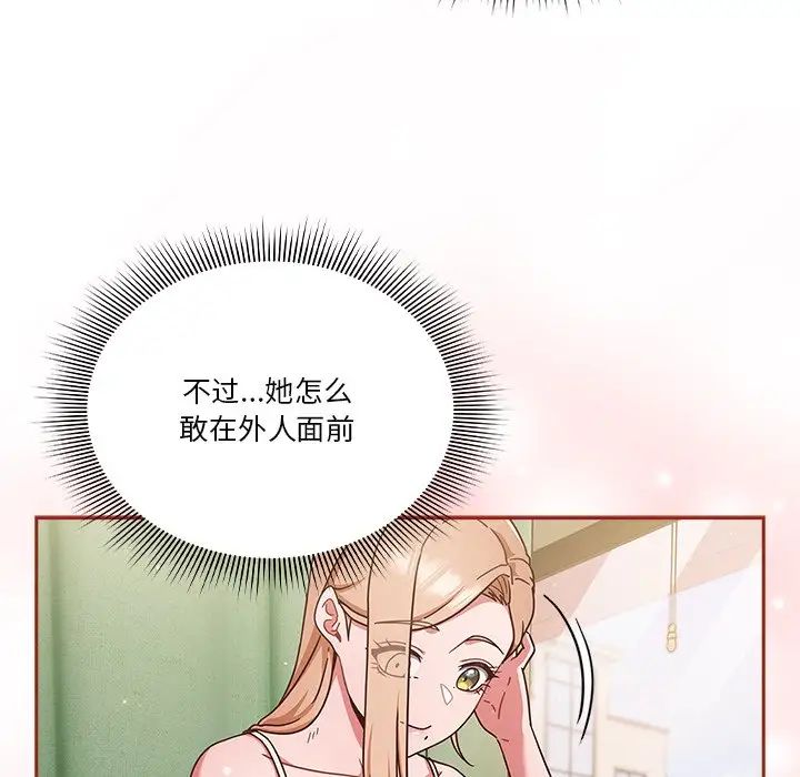 天降美差第5话