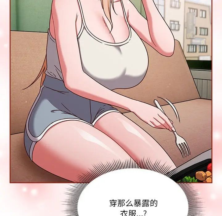 天降美差第5话