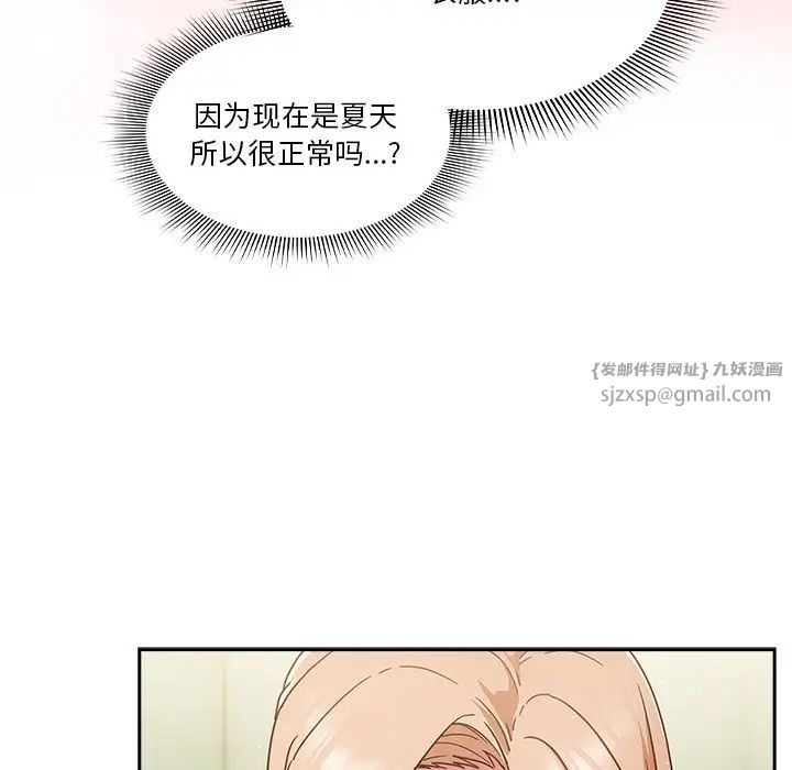 天降美差第5话