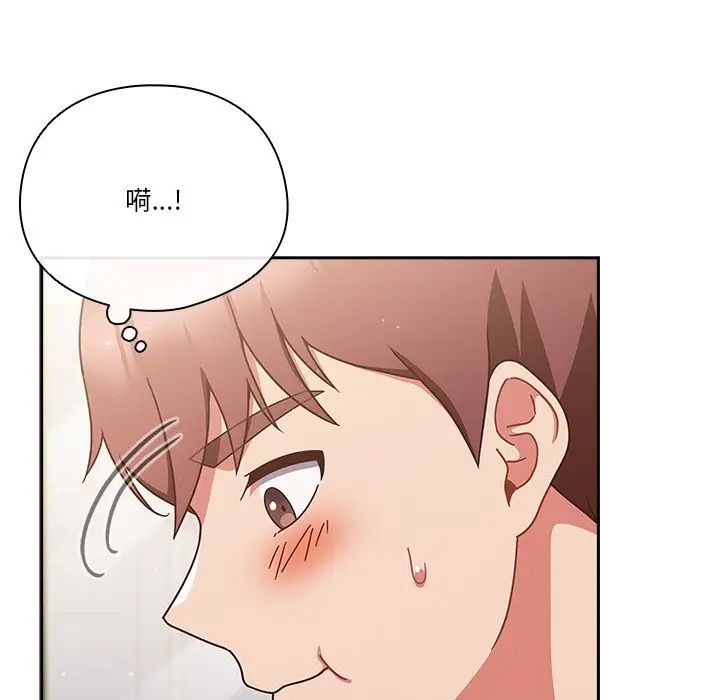 天降美差第5话