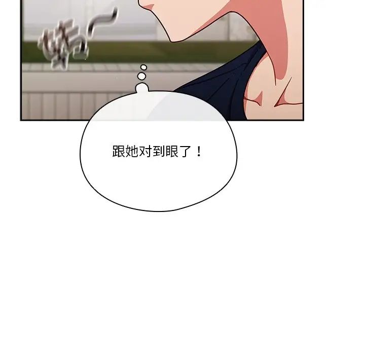 天降美差第5话
