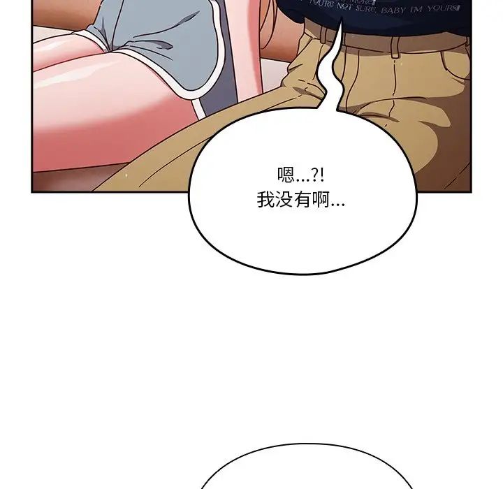 天降美差第5话