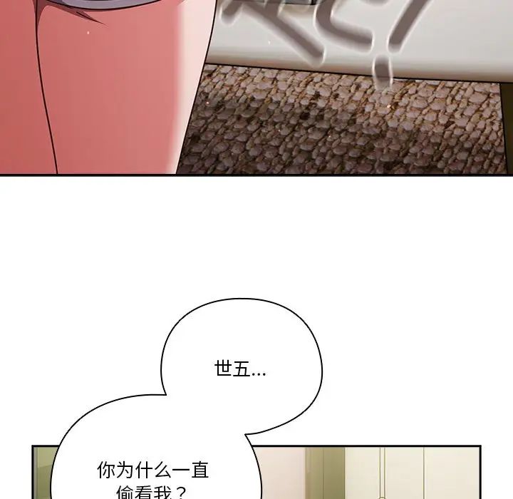 天降美差第5话