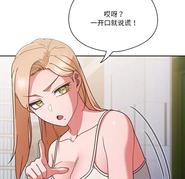 天降美差第5话