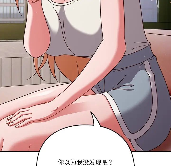 天降美差第5话