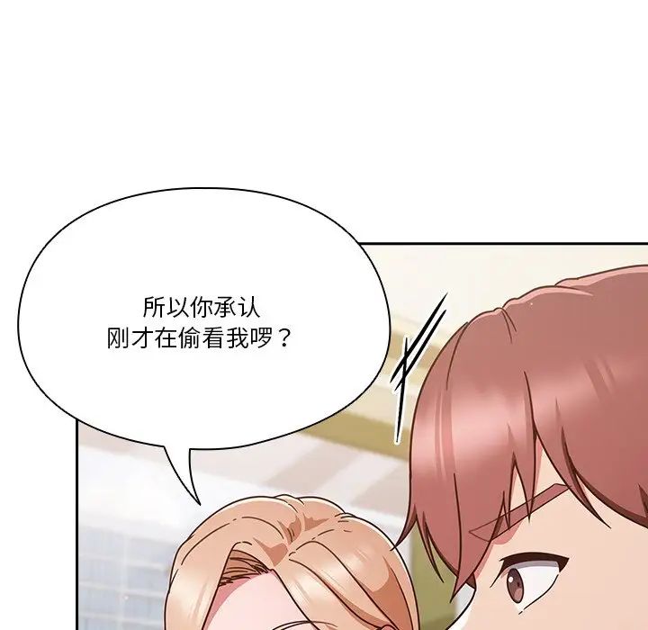 天降美差第5话