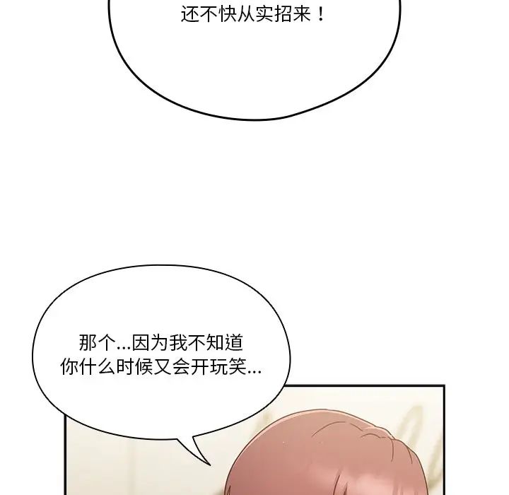 天降美差第5话