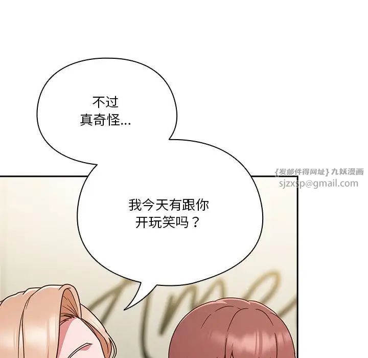 天降美差第5话