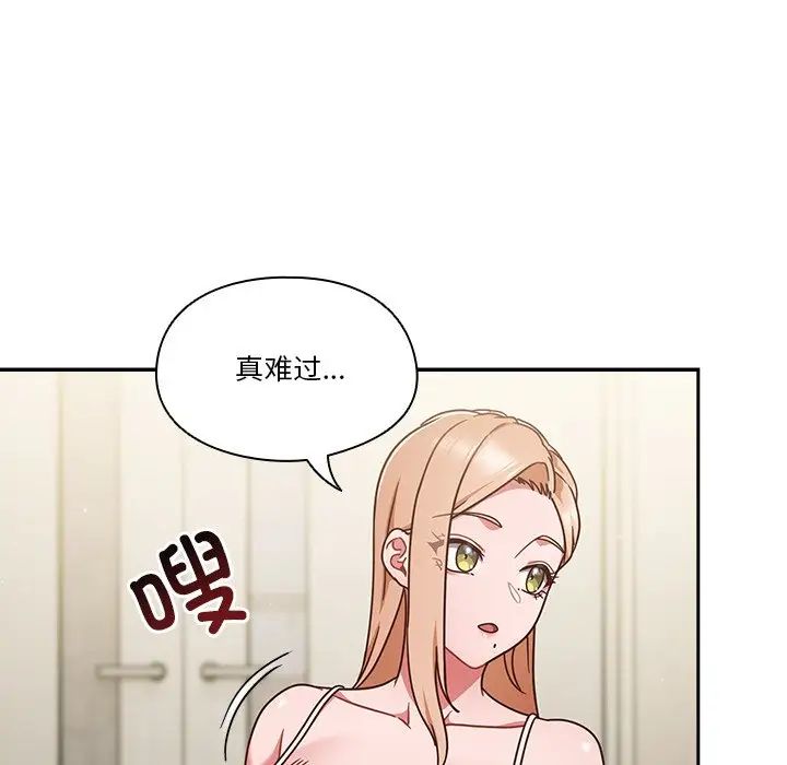 天降美差第5话