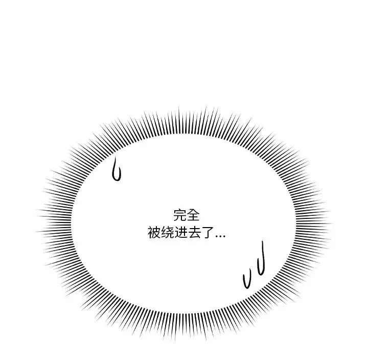 天降美差第5话