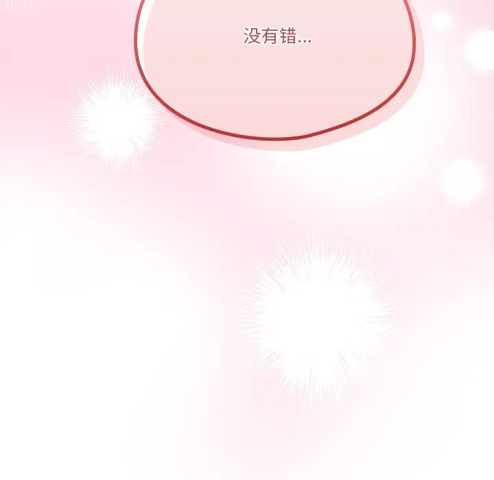天降美差第5话