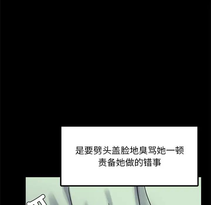 背叛的开始第28话