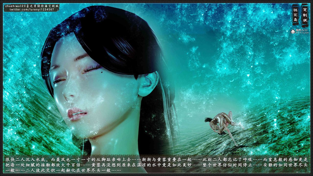 [3D]神雕秘傳外傳-黃蓉之曾經滄海篇第19話