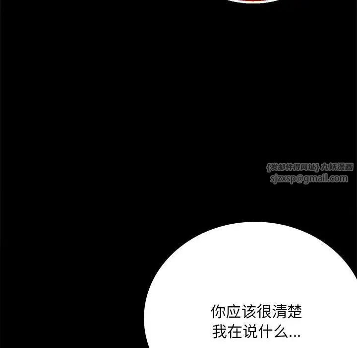 背叛的开始第28话