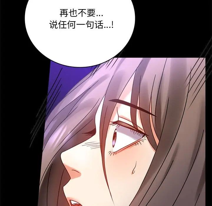 背叛的开始第28话
