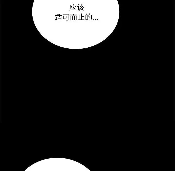 背叛的开始第28话
