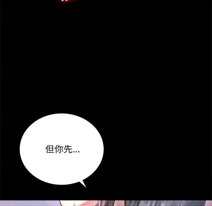 背叛的开始第28话