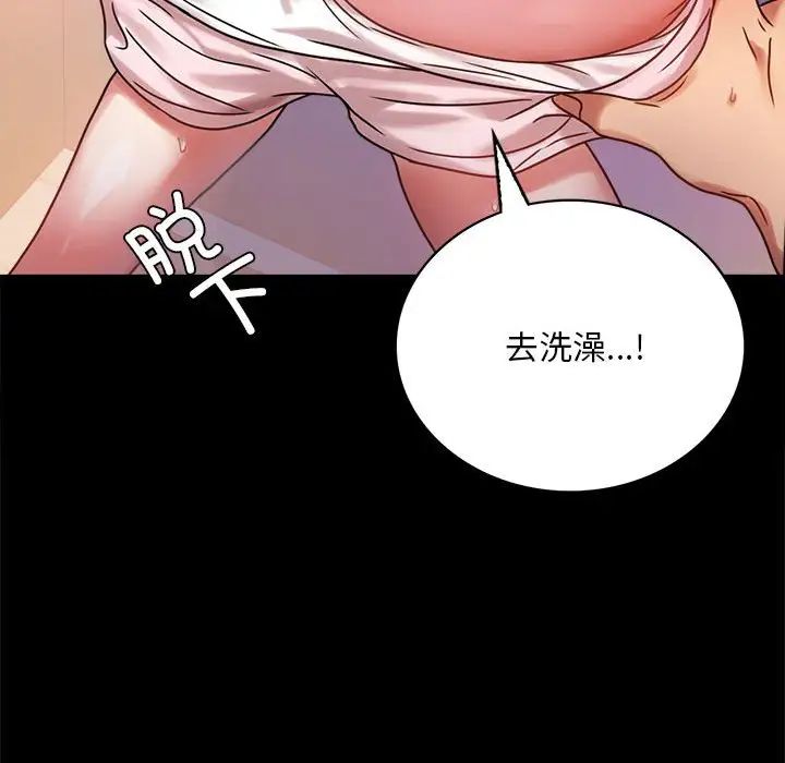 背叛的开始第28话
