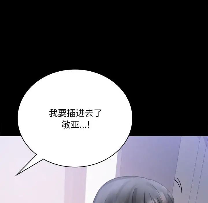 背叛的开始第28话