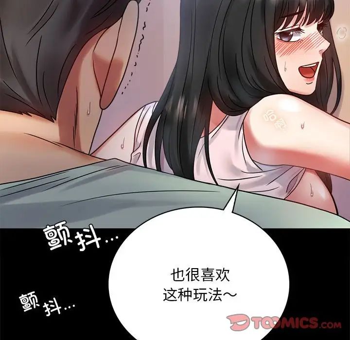 背叛的开始第28话
