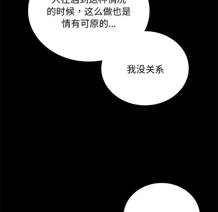 背叛的开始第28话