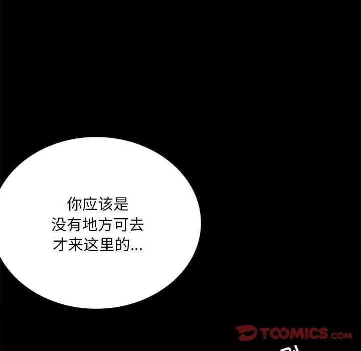 背叛的开始第28话