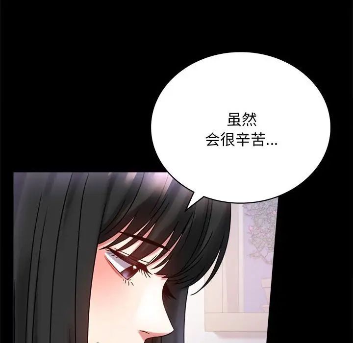 背叛的开始第28话