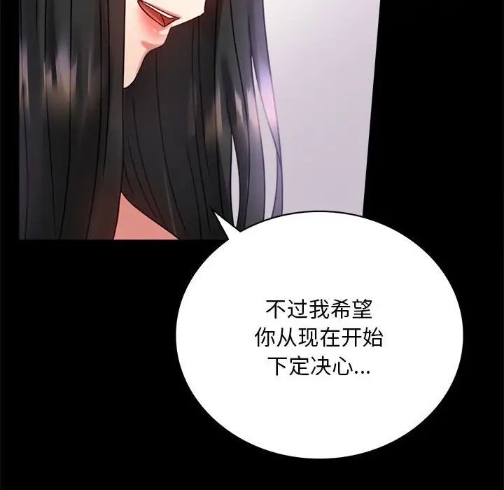 背叛的开始第28话