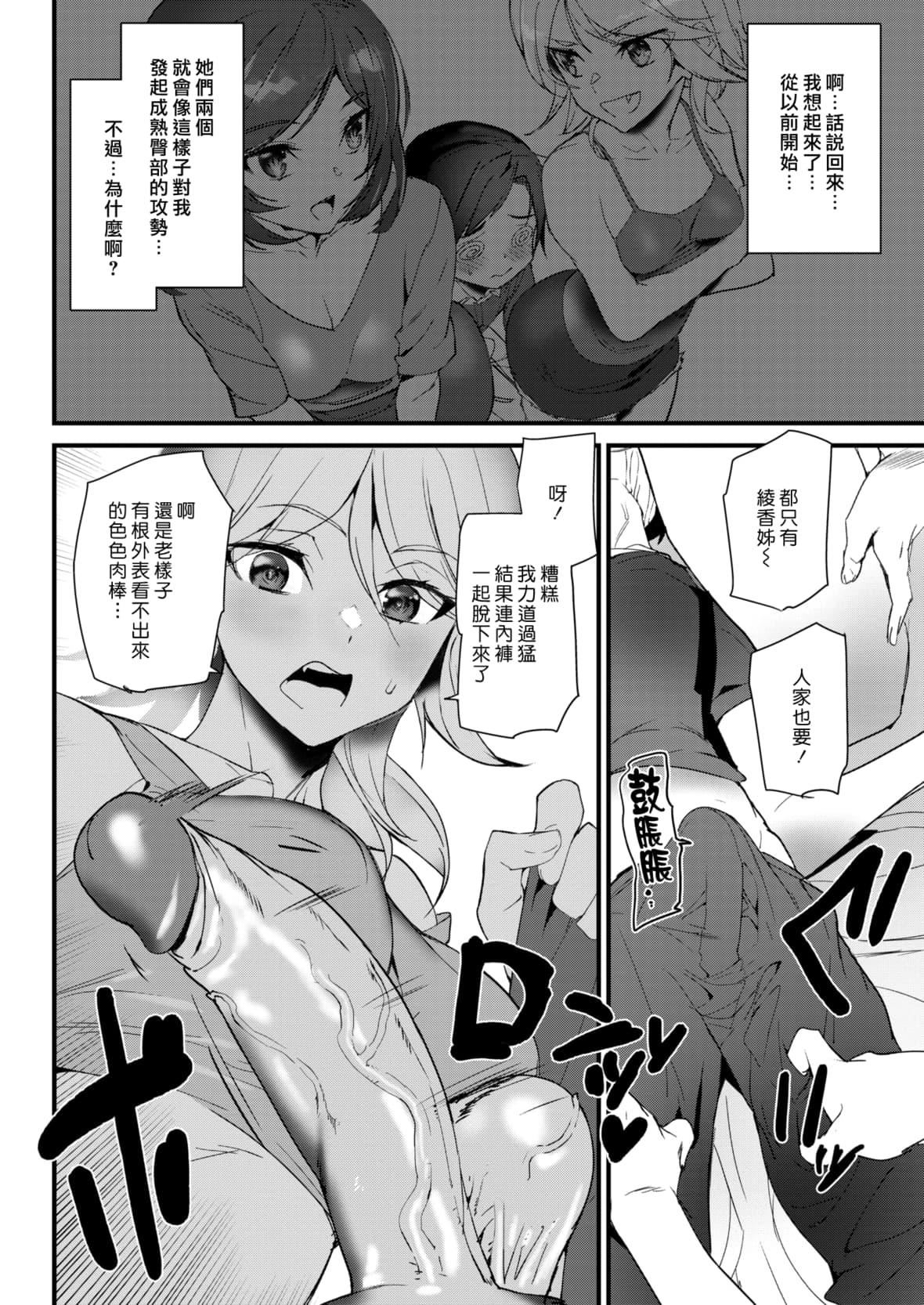 [アシオミマサト]ヒップパラダイスイラストカード汉化无修版[アシオミマサト]ヒップパラダイス+イラストカード汉化无修版