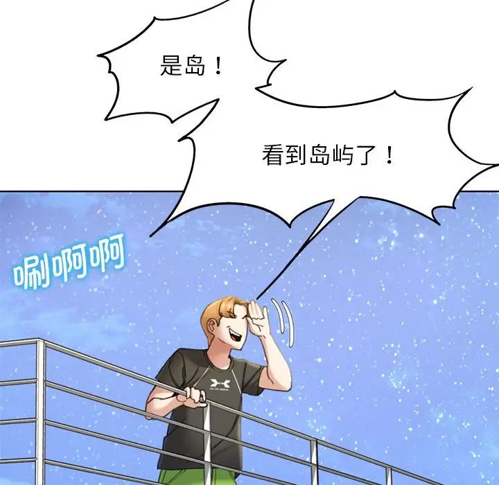 危险同学会第21话