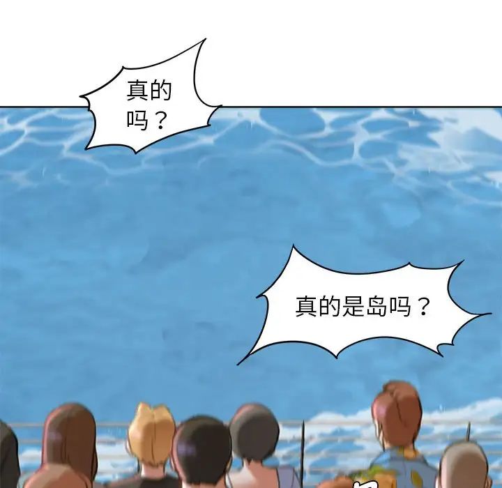 危险同学会第21话