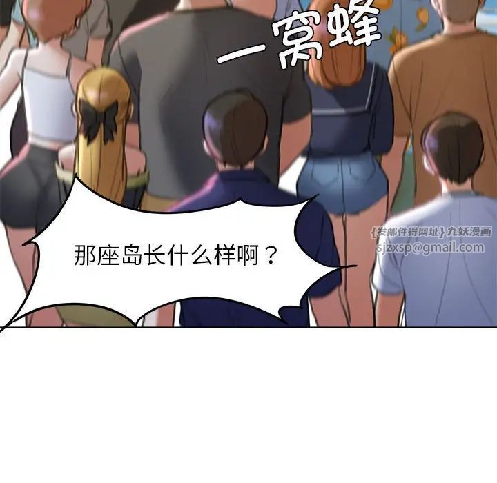 危险同学会第21话