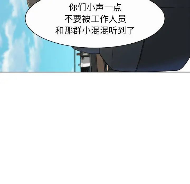 危险同学会第21话