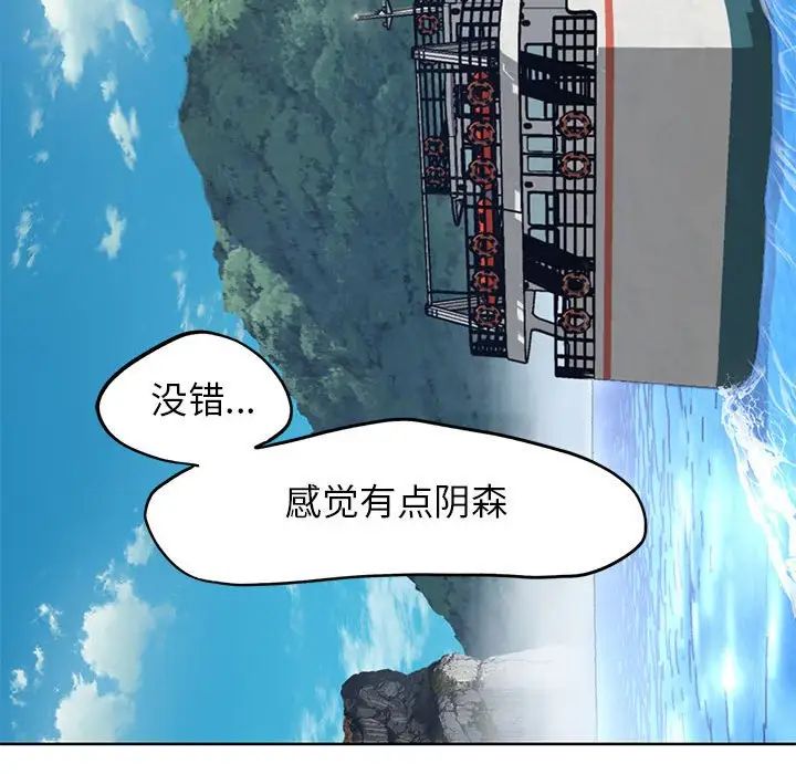 危险同学会第21话