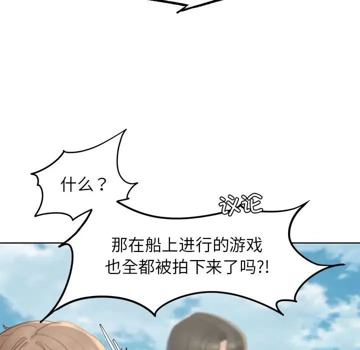 危险同学会第21话