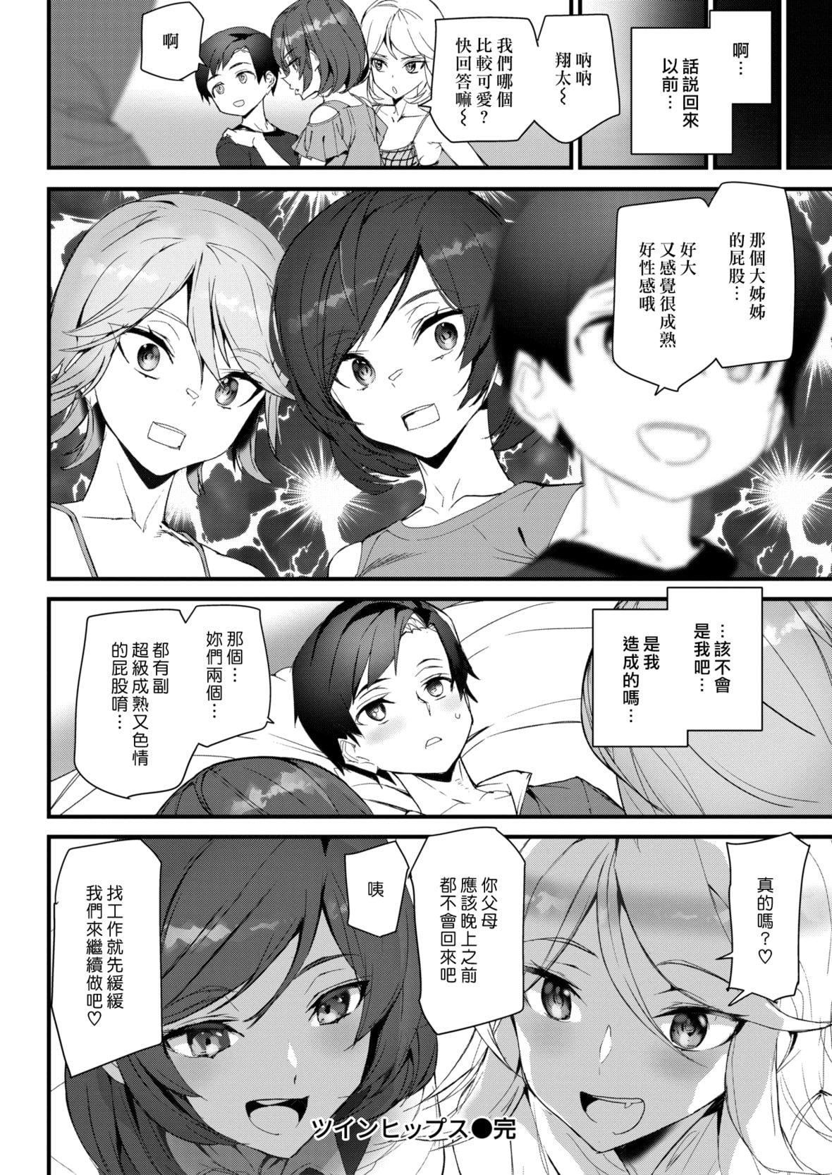 [アシオミマサト]ヒップパラダイスイラストカード漢化無修版[アシオミマサト]ヒップパラダイス+イラストカード漢化無修版