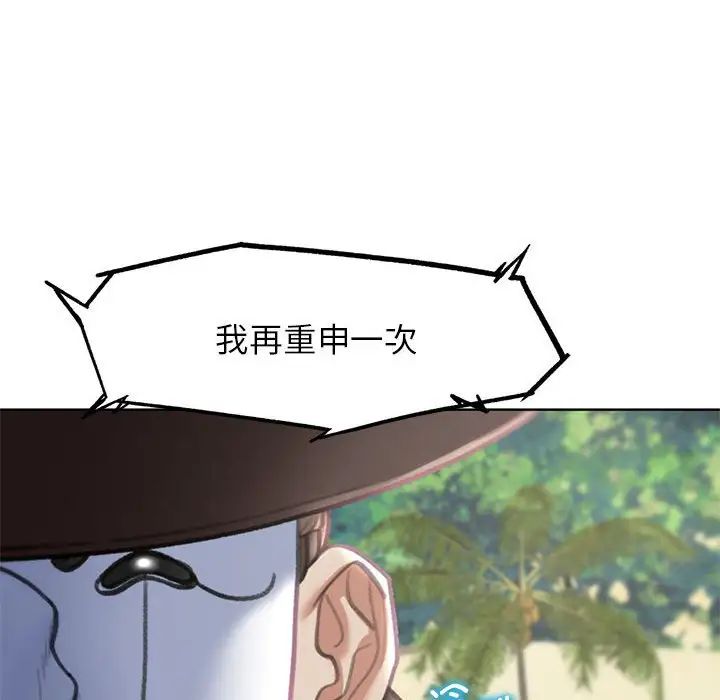 危险同学会第21话