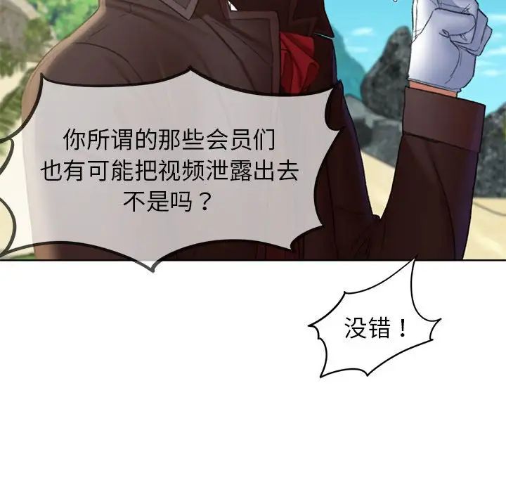危险同学会第21话